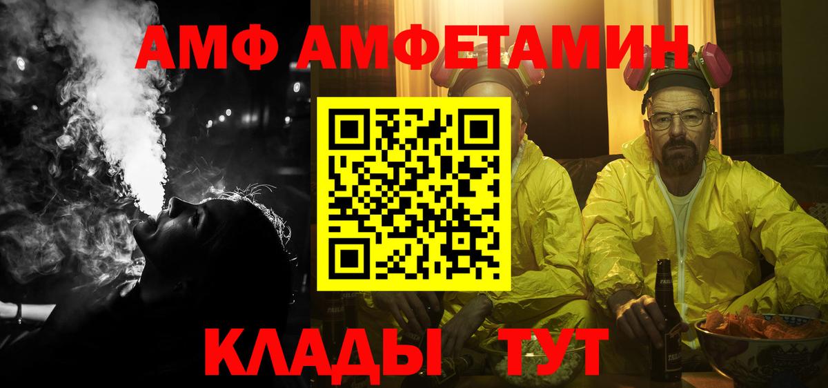 АМФ Premium  Вход с VPN  Чебаркуль 