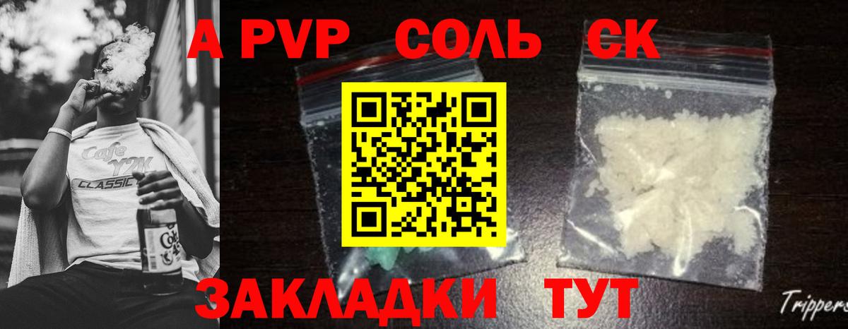 Alpha PVP СК Чебаркуль