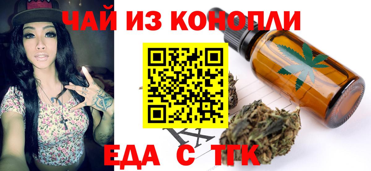 Печенье с ТГК конопля  Вход с VPN  Чебаркуль 