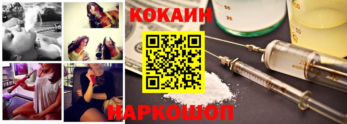 КОКАИН 97%  даркнет сайт  Cocaine FishScale  Чебаркуль  Вход с VPN 