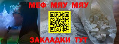 меф VHQ Кингисепп