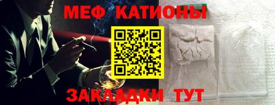 меф VHQ Кингисепп