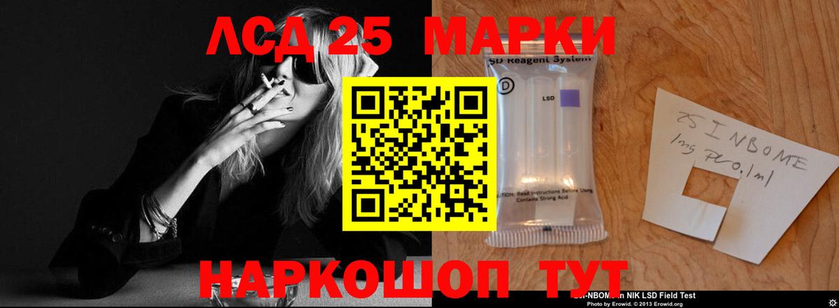 ЛСД экстази кислота Чебаркуль