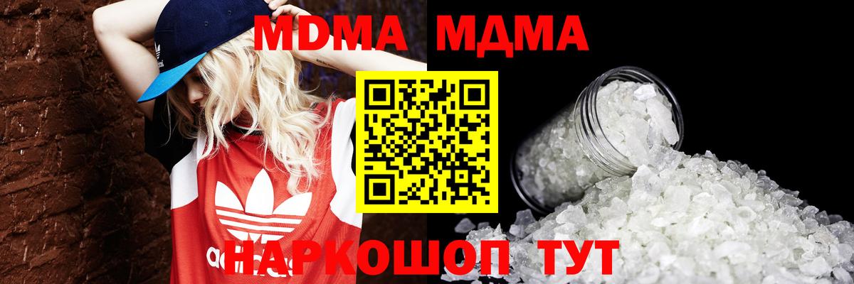 Чебаркуль  MDMA VHQ  MDMA  Вход с VPN 