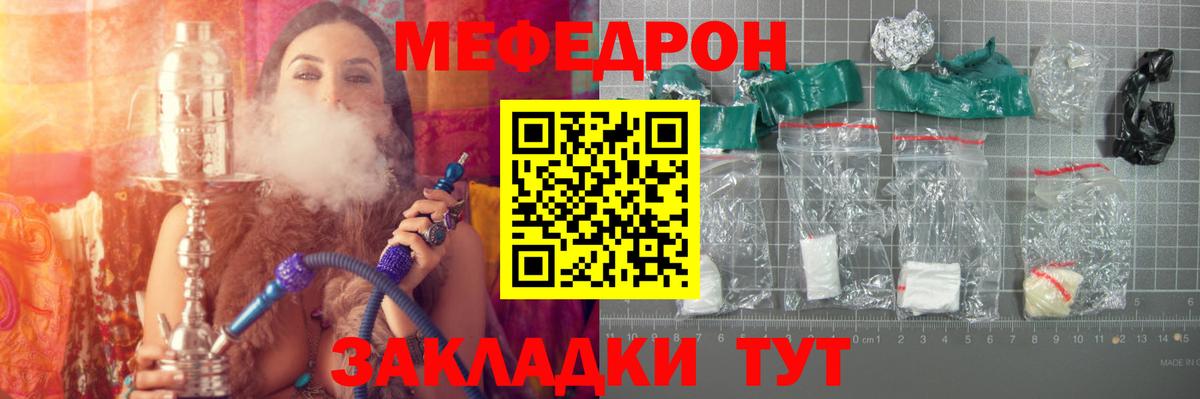 Мефедрон мука Чебаркуль
