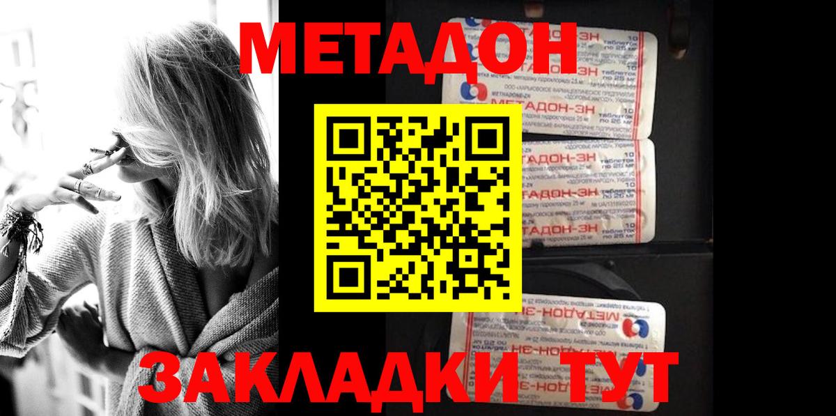 Метадон VHQ Чебаркуль