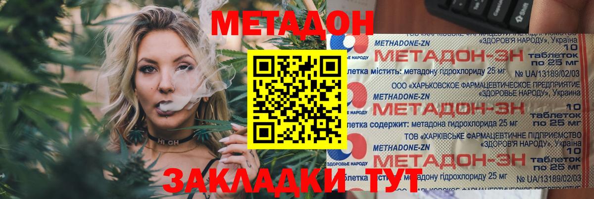 ссылка на мегу как зайти  Вход с VPN  МЕТАДОН кристалл  Чебаркуль  МЕТАДОН кристалл 