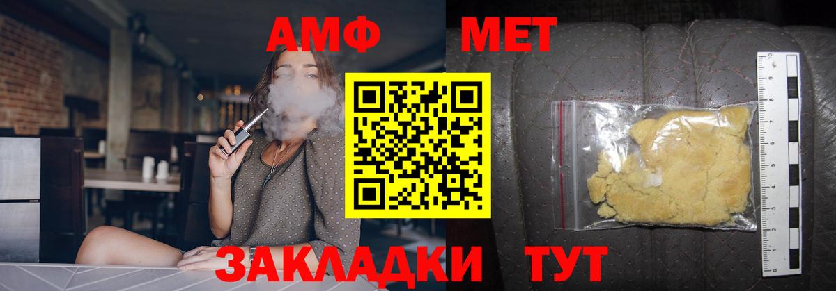 Метамфетамин пудра Чебаркуль