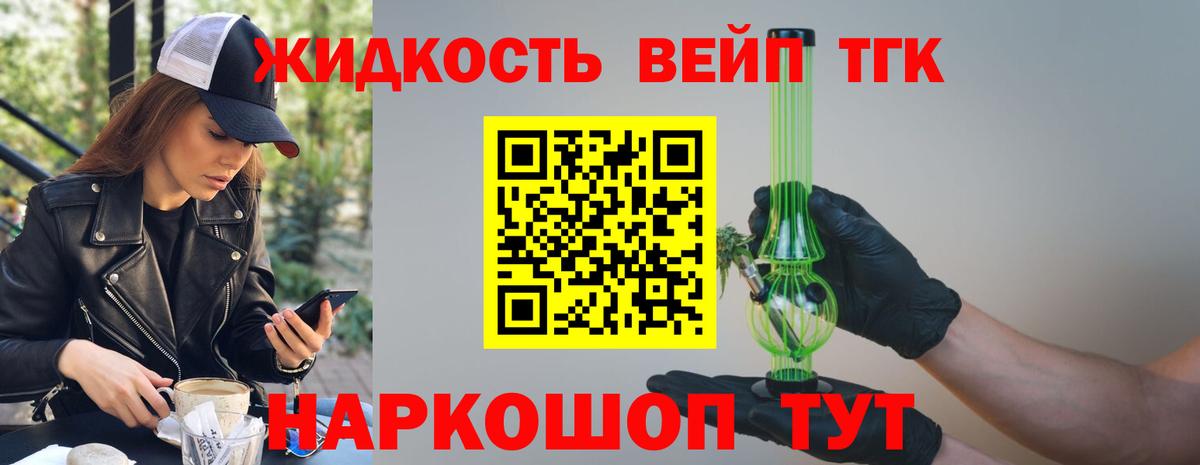 Дистиллят ТГК THC oil  Вход с VPN  Чебаркуль  Дистиллят ТГК вейп 